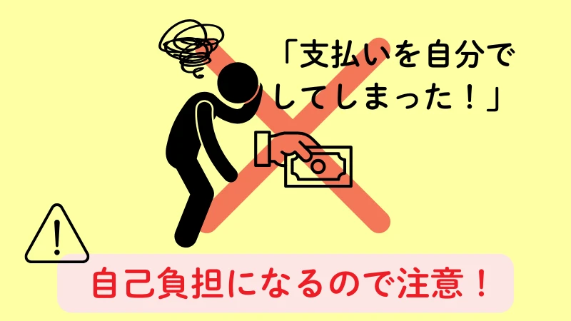 生活保護 眼鏡 注意