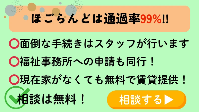 生活保護 申請 通過率