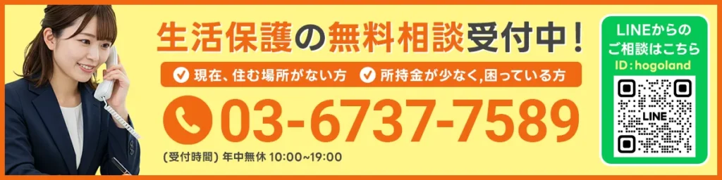 相談CTA(PC)