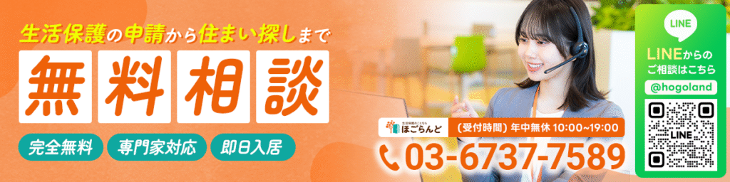 相談CTA(PC)