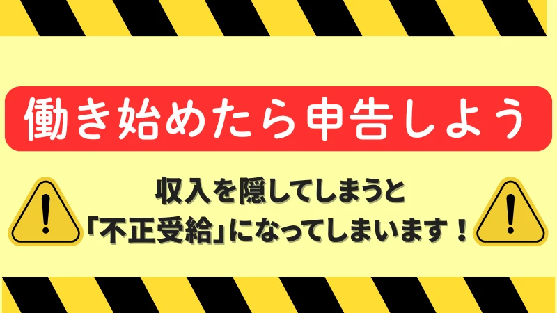 働きたくない 注意点