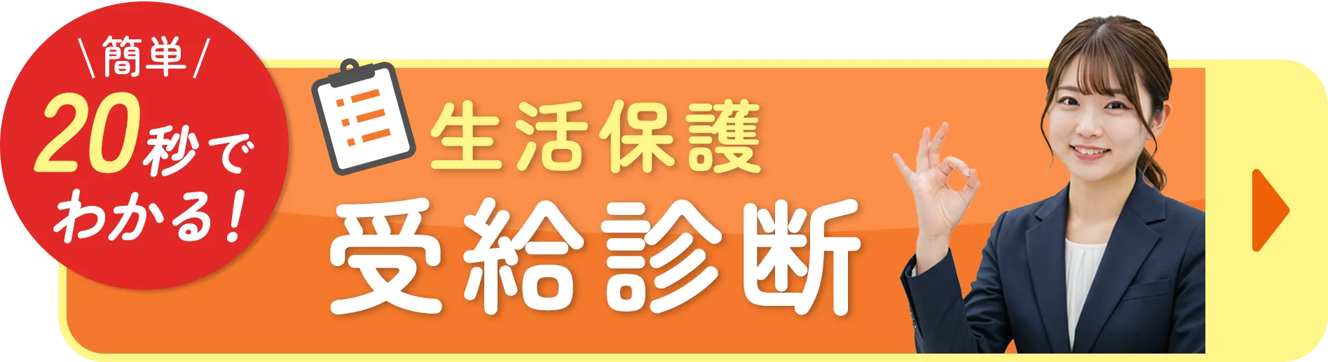 SPバナー