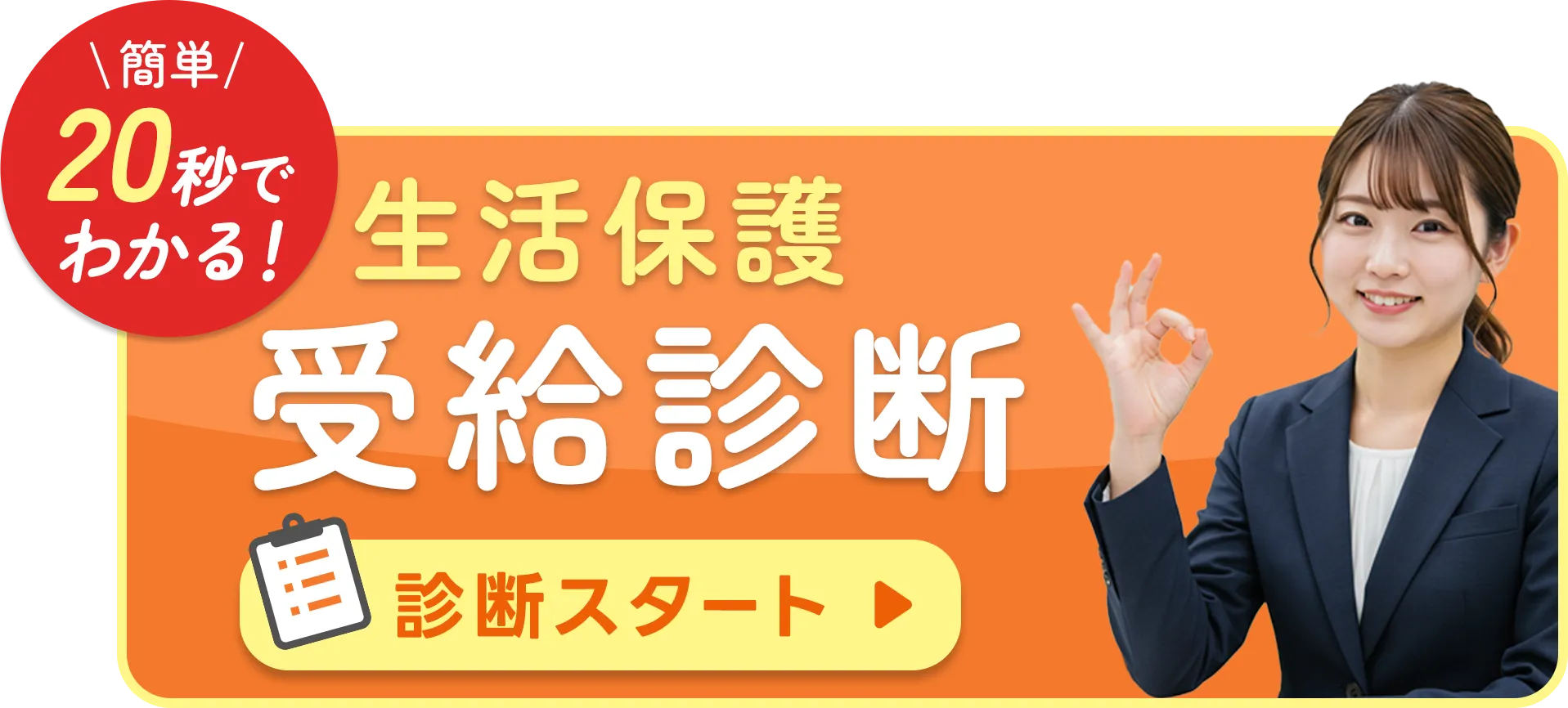PCバナー