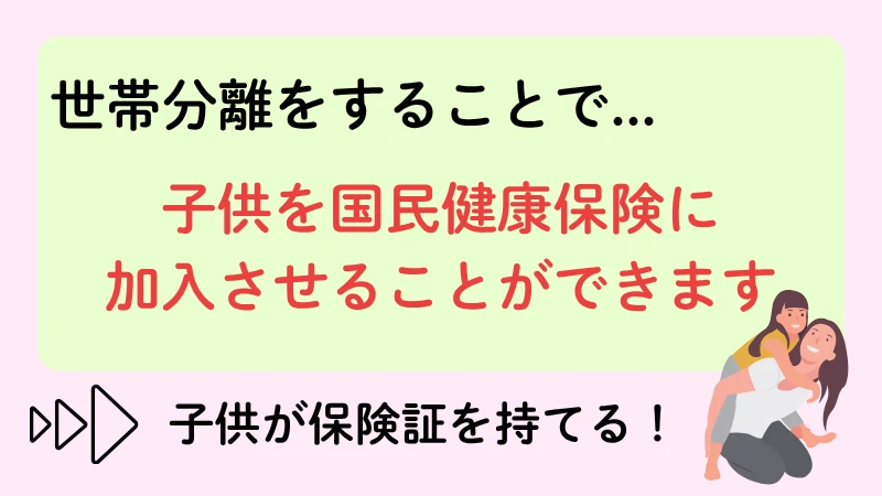 生活保護 保険証