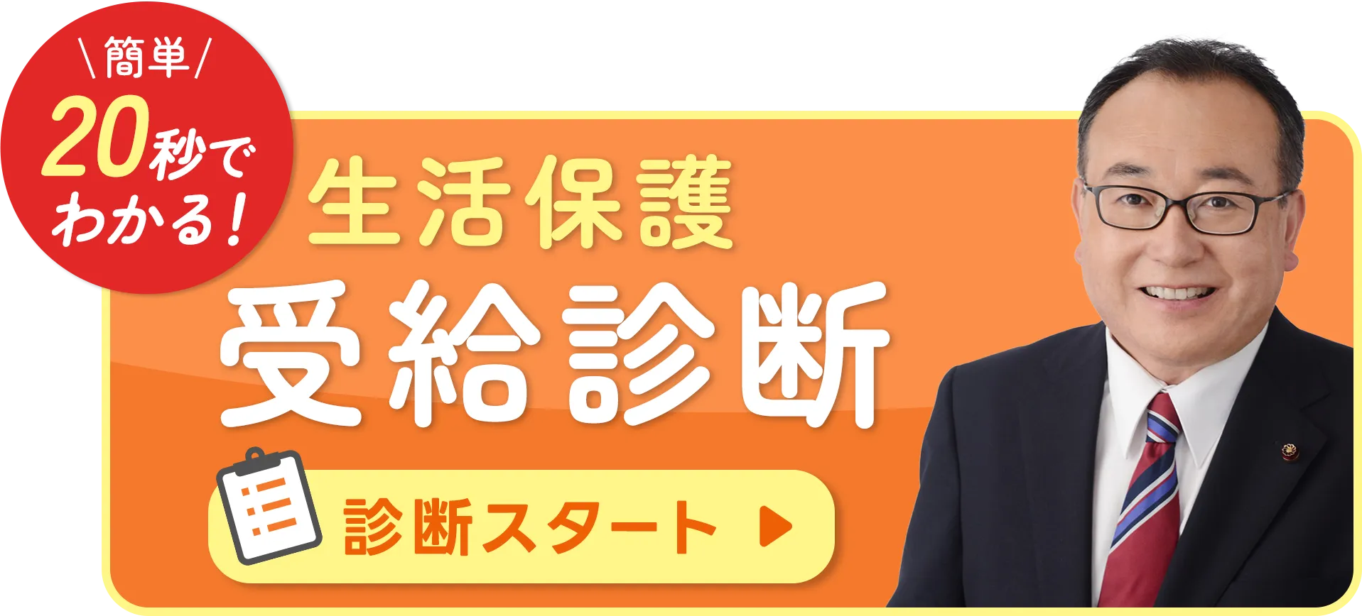 PCバナー