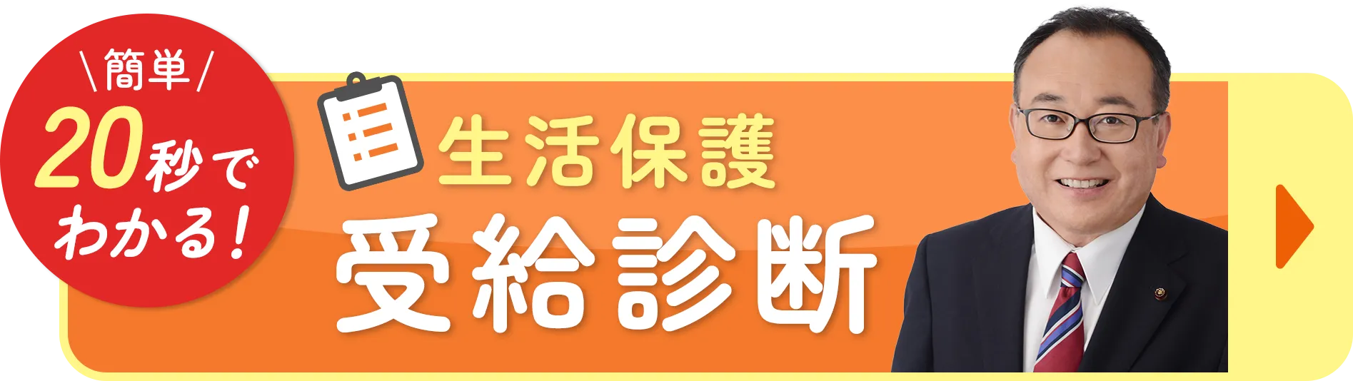 SPバナー