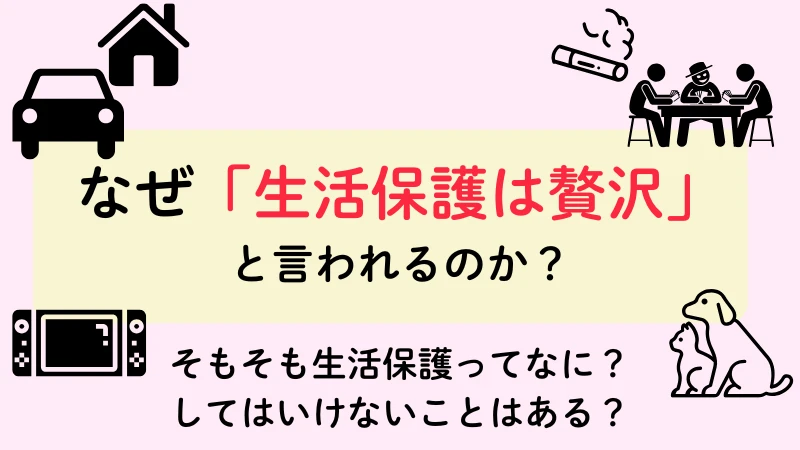 生活保護の方が裕福