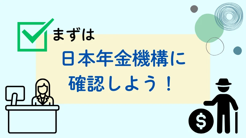 障害年金 精神障害 障害者加算