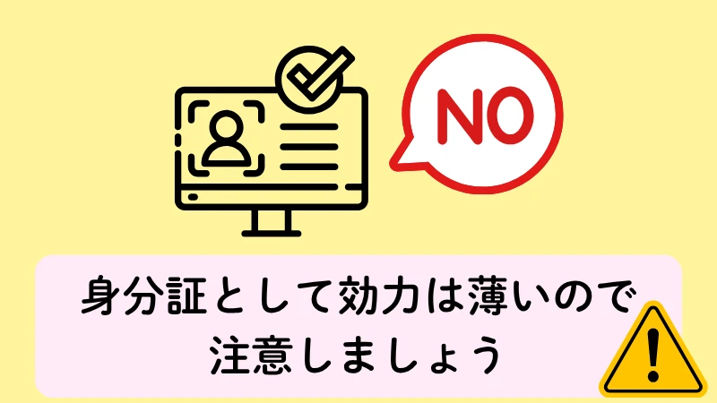 生活保護受給証明書　