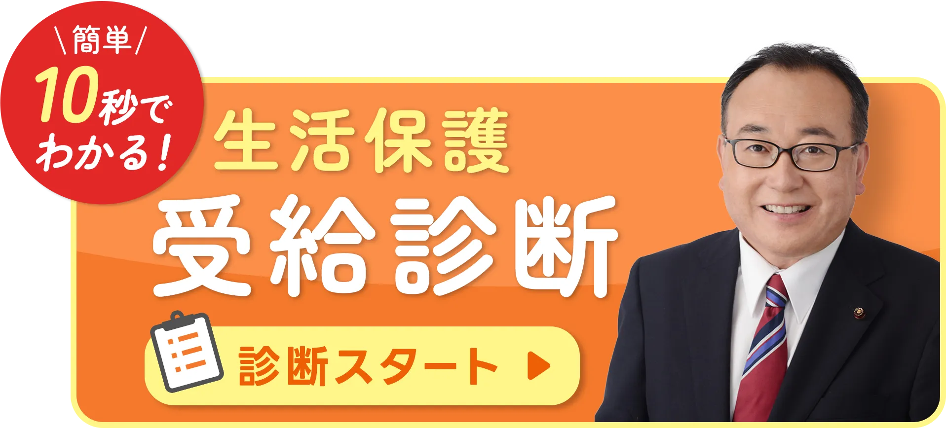 PCバナー