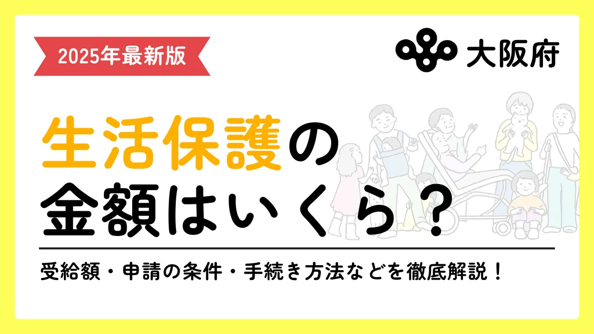 大阪府