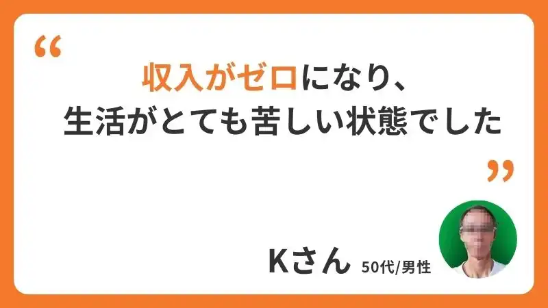 Kさんのコメント
