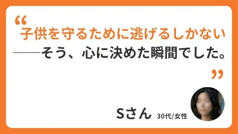 Sさんのコメント