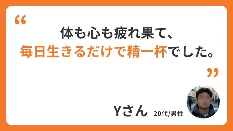 Yさんのコメント