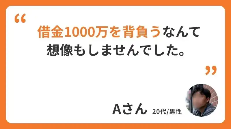 Aさんのコメント
