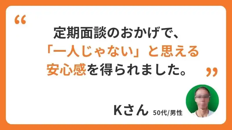 Kさんコメント