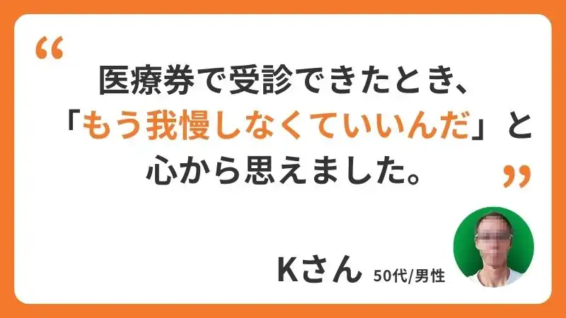 Kさんコメント