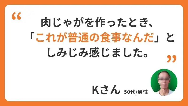 Kさんコメント
