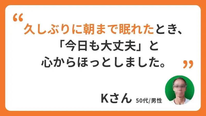 Kさんコメント