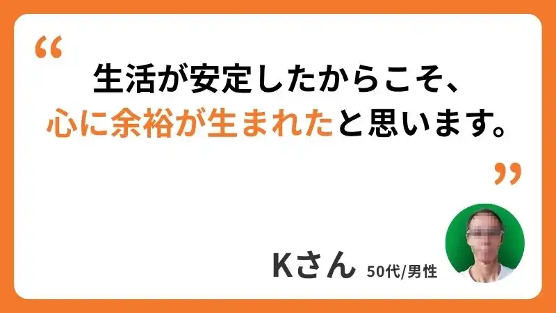 Kさんコメント