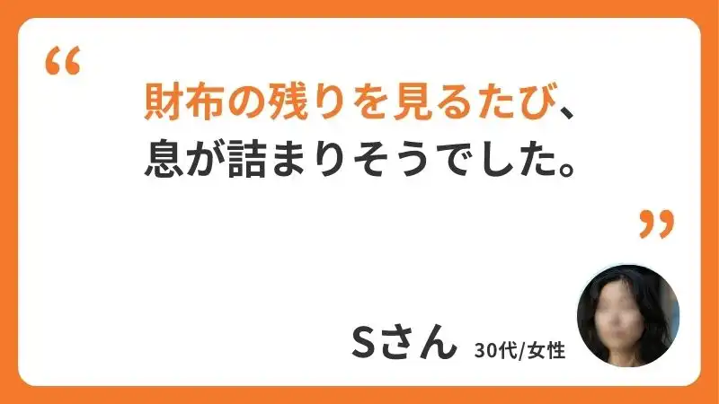 Sさんのコメント