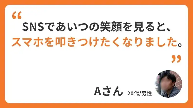 Aさんのコメント