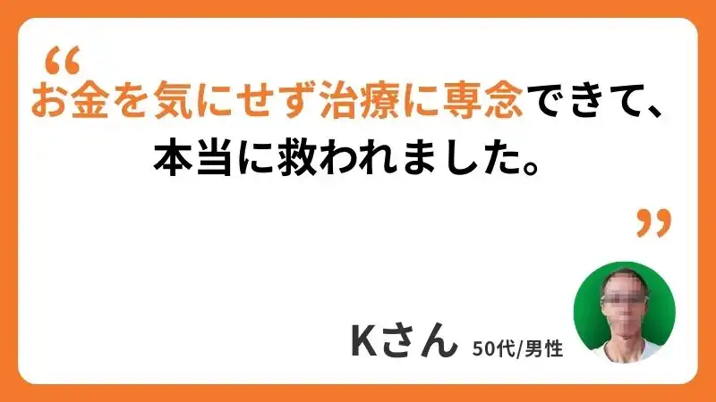Kさんのコメント