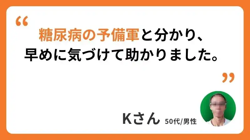 Kさんのコメント