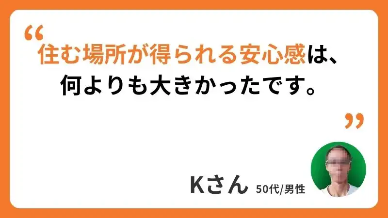Kさんのコメント