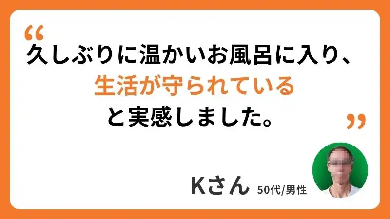 Kさんのコメント