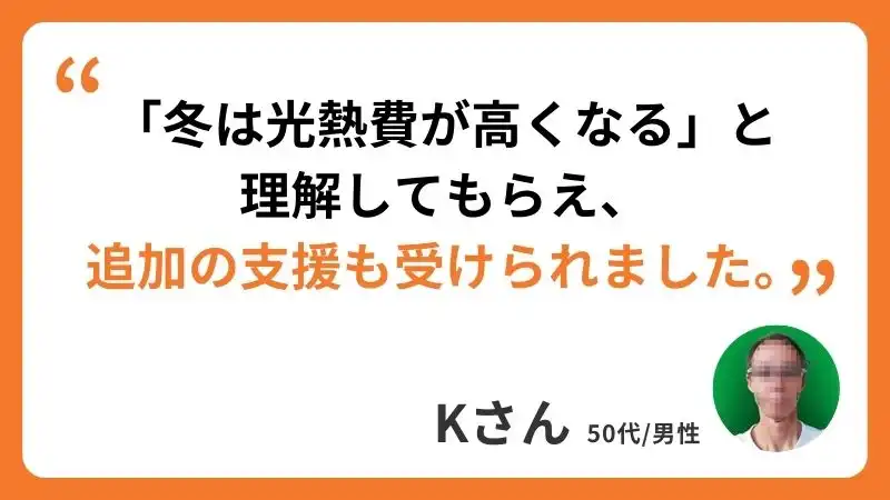 Kさんのコメント