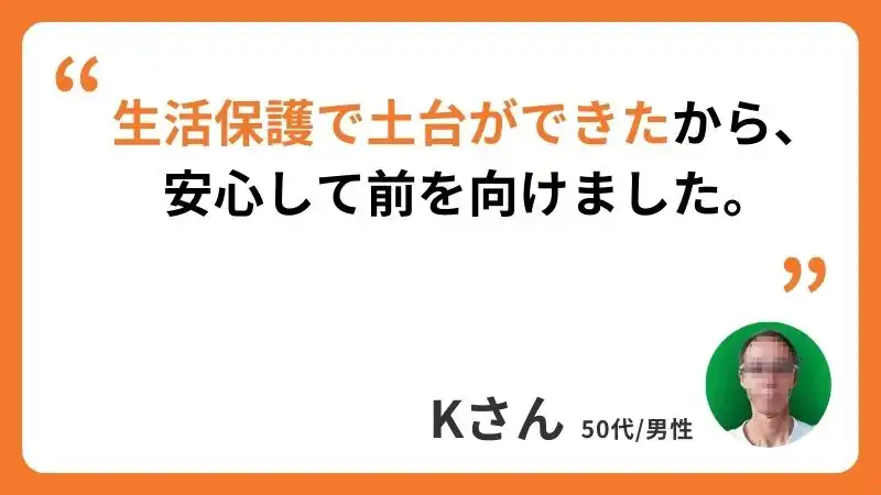 Kさんのコメント