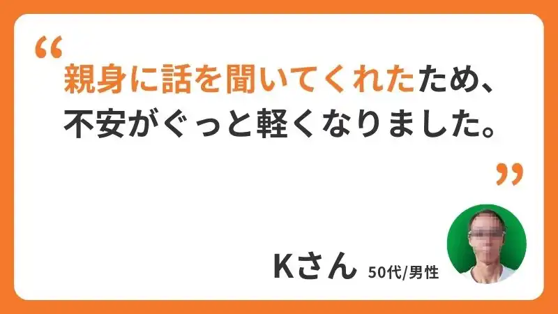 Kさんコメント