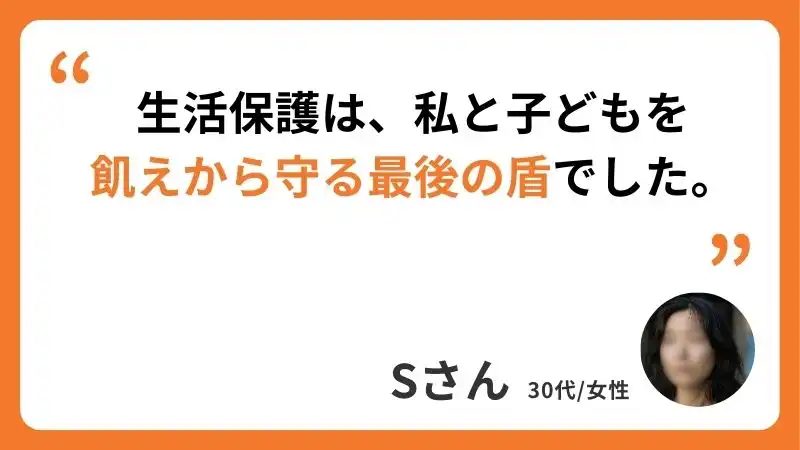 Sさんのコメント