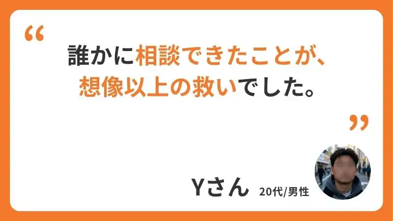 Yさんのコメント