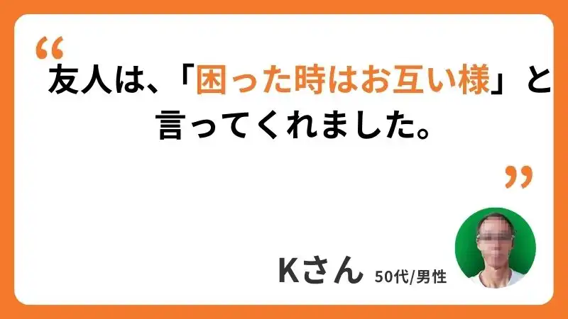 Kさんのコメント