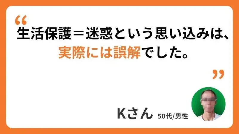 Kさんのコメント