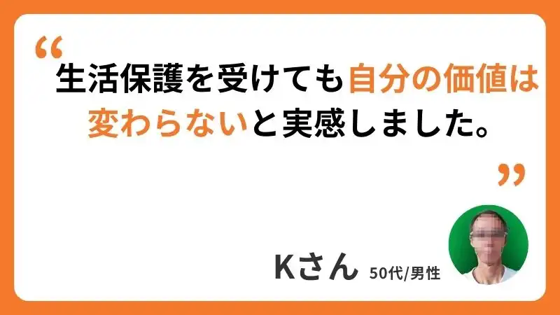 Kさんのコメント