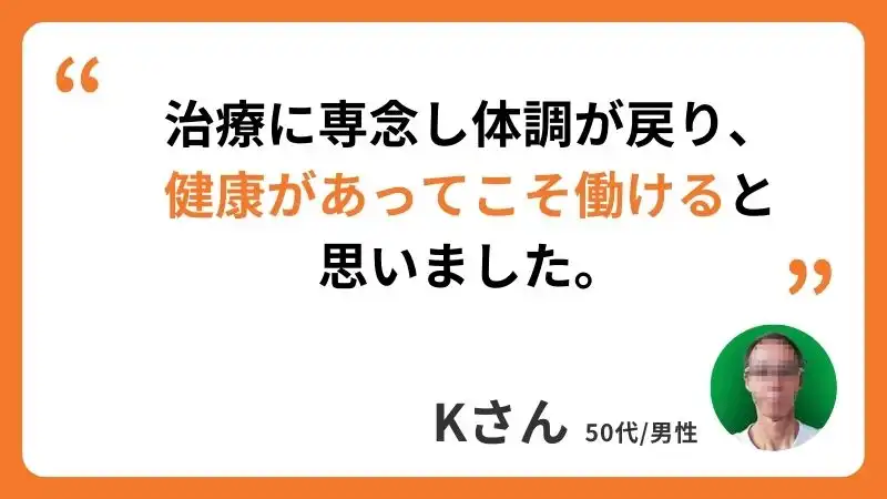 Kさんのコメント