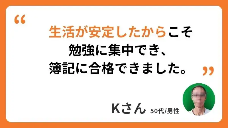 Kさんのコメント
