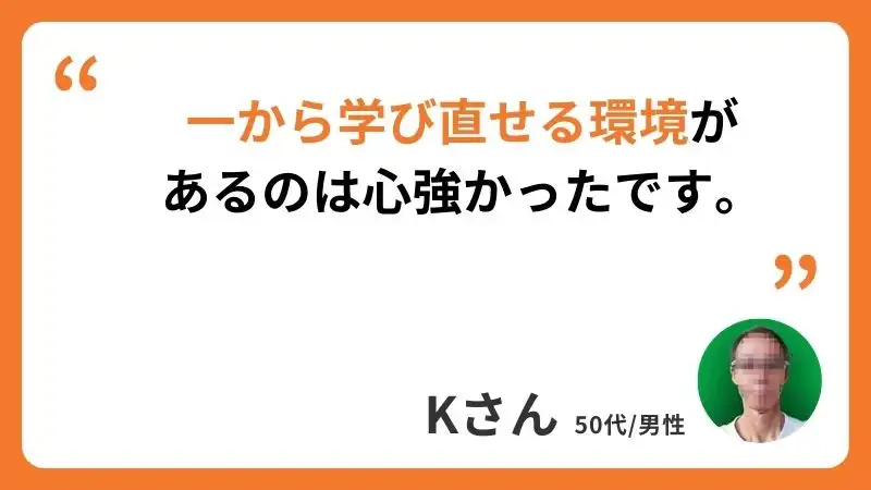 Kさんのコメント