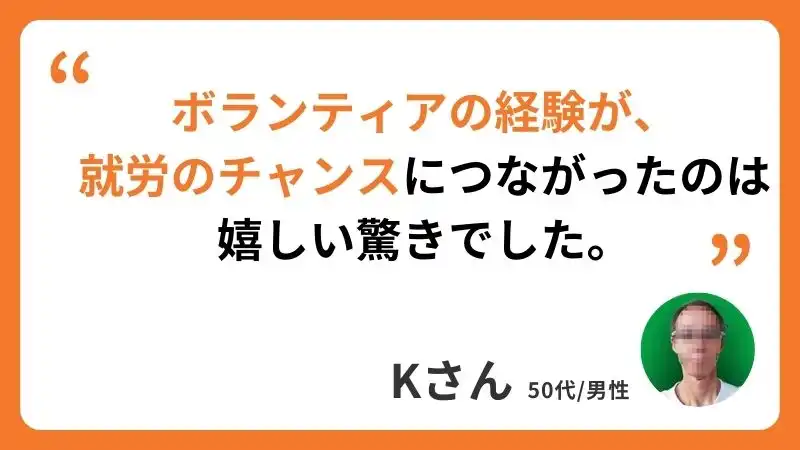 Kさんのコメント