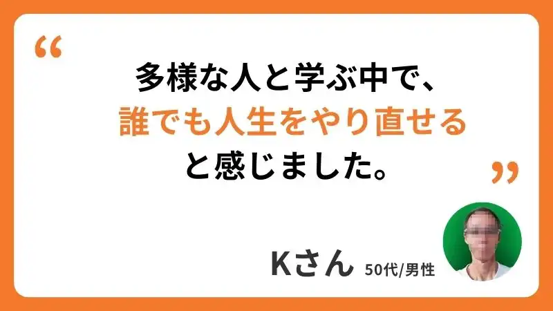 Kさんのコメント