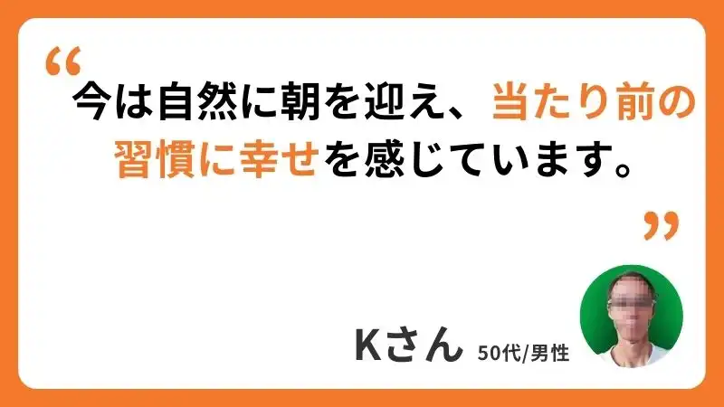 Kさんのコメント