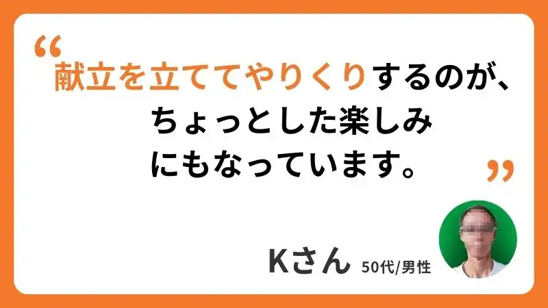 Kさんのコメント