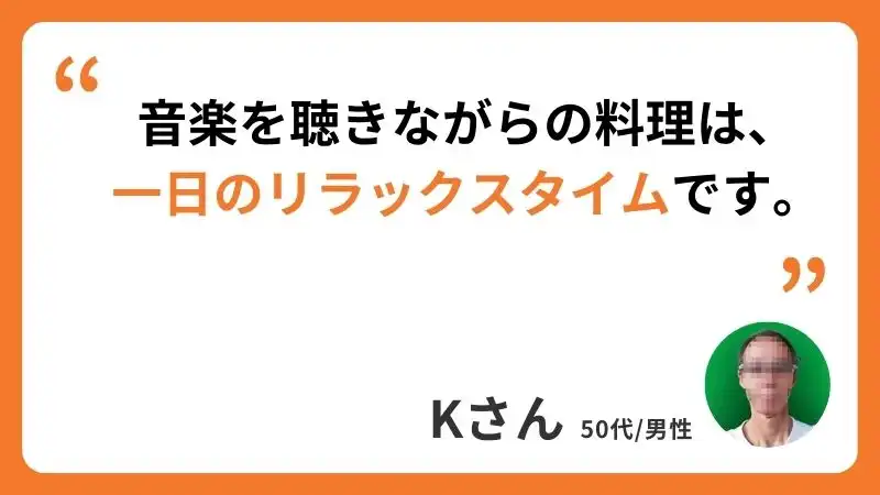 Kさんのコメント