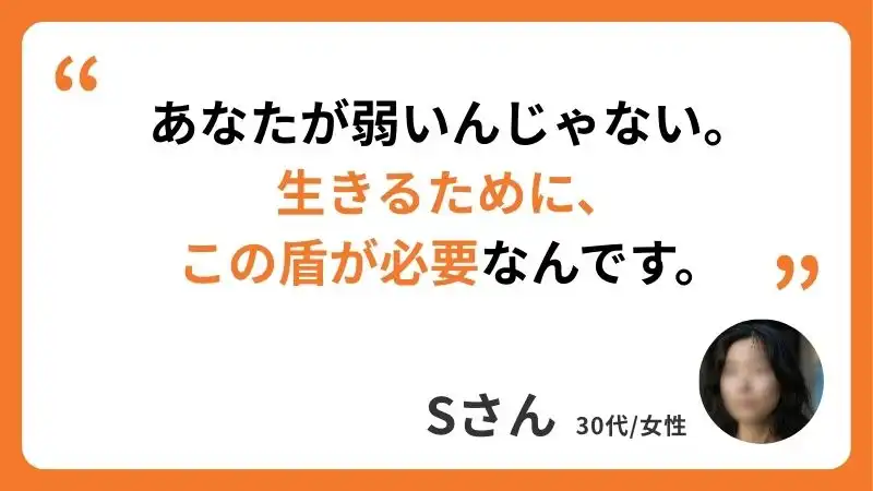 Sさんのコメント