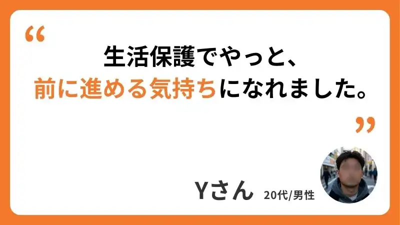 Yさんのコメント