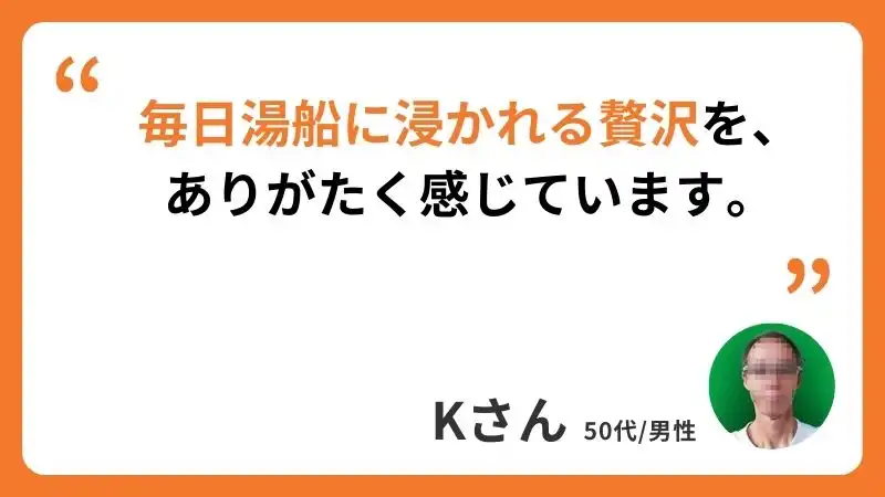 Kさんのコメント