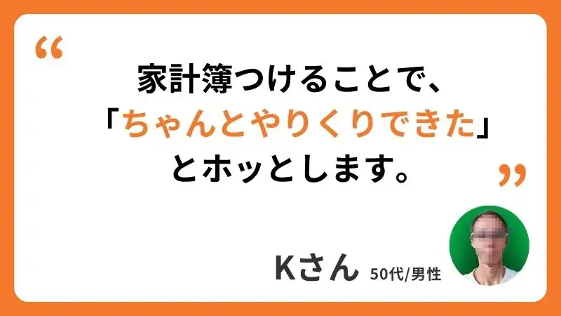 Kさんのコメント